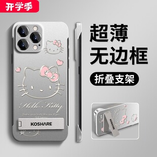 可爱kt猫咪支架适用苹果15手机壳14PRO无边框13高级感12超薄X女款