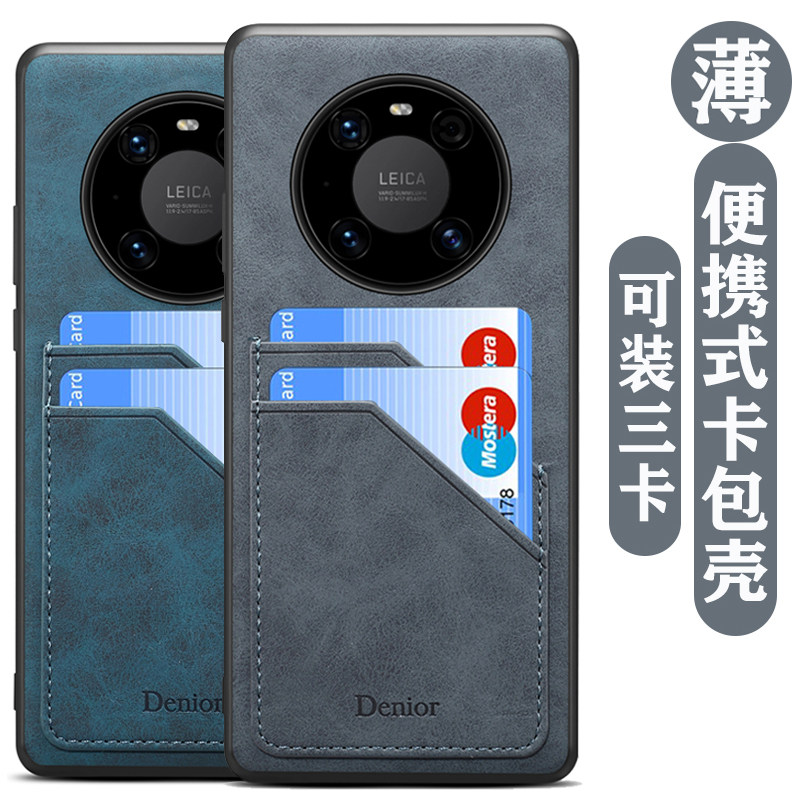 新款P80卡包适用华为mate