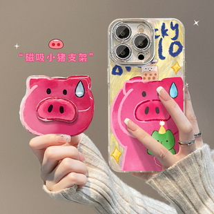 搞怪猪猪转转支架适用苹果16promax手机壳15可爱14磁吸羽纱13情侣