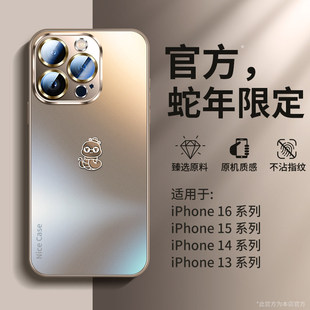 适用苹果15手机壳新款iphone16外壳16promax手机套2025镜头全包13超火15pro高级感女14爆款ip新年12小众男pm