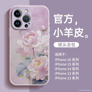 适用苹果15手机壳新款iphone16promax保护壳ip16pro高级感2025超好看13爆款plus硅胶套14情侣12小众女11独特