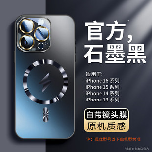 【送钢化膜】适用苹果16promax手机壳iPhone15新款magsafe磁吸14外壳全包13高级感12男女款15pro套16por爆款