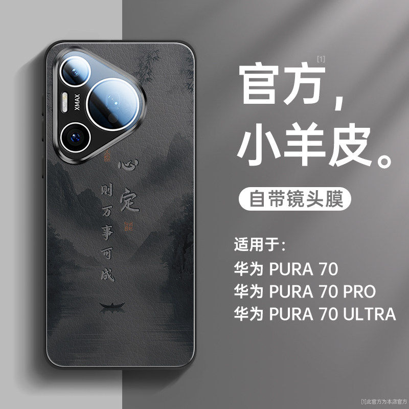 适用华为pura70手机壳新款pura70pro自带镜头膜pura70ultra高级感pura70pro+全包镜头pro十高端防摔套p70男士
