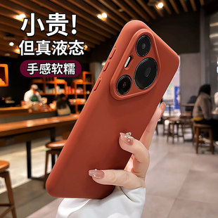 适用华为pura70pro手机壳新款液态硅胶pura80纯色mate60pro镜头全包mate70pro+情侣高级感p70网红简约防摔套