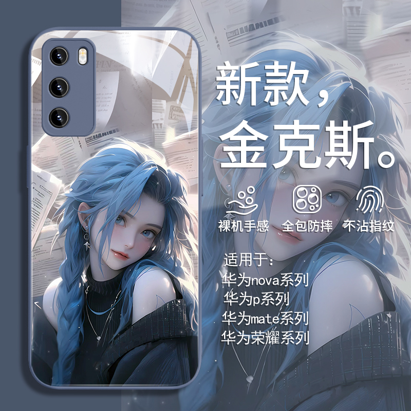 适用金克斯小米14pro手机保护壳15英雄联盟红米note13暴走萝莉k70男12高级感11ultra新款mix4/civi4女款10s玻