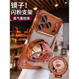 闪粉镜子带支架适用iphone17手机壳苹果17promax新款air镜头全包16pro气囊15防摔保护套14高级13女12硅胶外壳