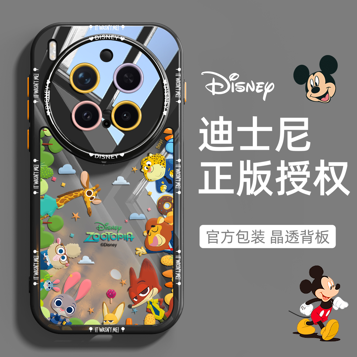 迪士尼适用vivox300pro手