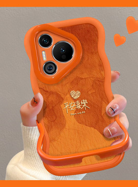 适用于华为Pura80Pro＋手机壳新款平安喜乐pura70ultra诸事皆顺高级橙色P80女隐形双支架全包新年防摔保护套