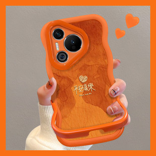 适用于华为Pura80Pro＋手机壳新款平安喜乐pura70ultra诸事皆顺高级橙色P80女隐形双支架全包新年防摔保护套