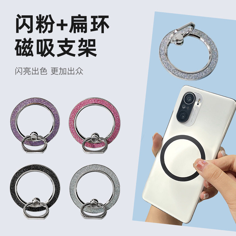 新款Magsafe强力磁吸指环