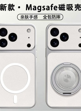 适用iPhone17pm磁吸支架手机壳小羊皮苹果16新款全包1514磨砂肤感