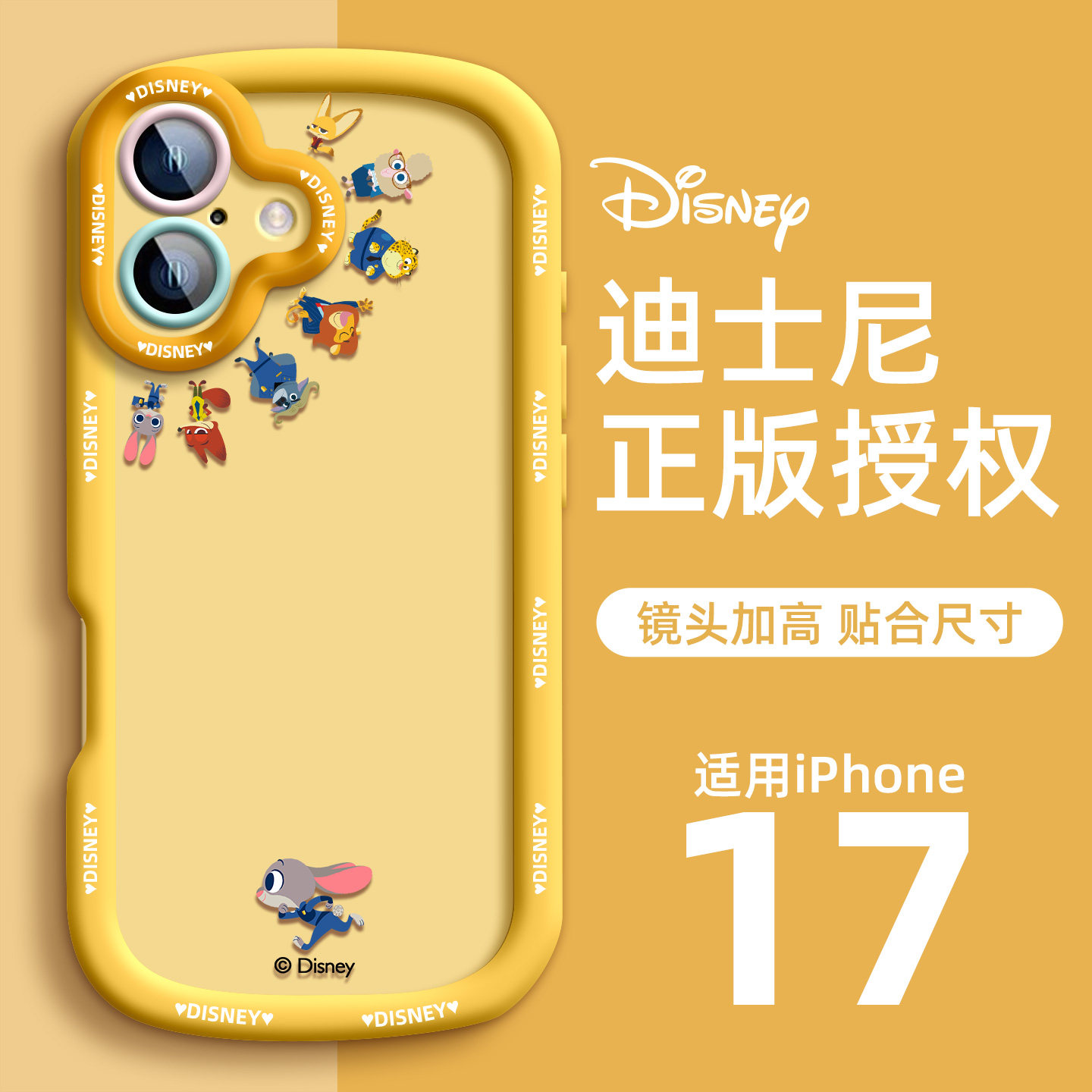 迪士尼联名适用iPhone17手机壳泡芙硅胶苹果17promax新款疯狂动物城16镜头全包防摔17pro网红女款高级感17Air