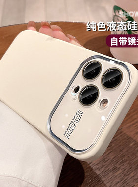 简约大视窗适用苹果14promax手机壳新款iphone15pro液态硅胶16情侣ip12带镜头膜全包防摔13por纯色高级男女套