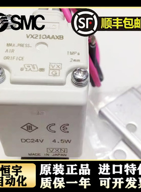 原装SMC电磁阀VX210EA,VX212EA,VX210EAXB,VX210EZ1B,VX214，AA