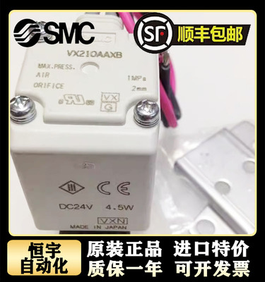 SMC电磁阀原装正品现货包邮