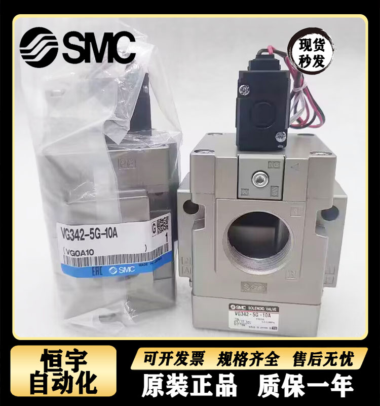 SMC电磁阀原装正品现货包邮