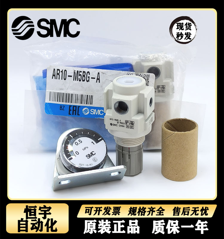 SMC AR10-M5BG-A AW10-M5BG-A AF10-M5-A AFD10-M5-A AFM10-M5-A