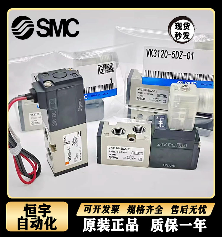 SMC电磁阀全新原装现货包邮