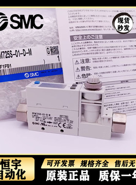 日本SMC流量开关PFM711S/PFM725S-C6-C8-01-02-A-C-M PFM750S-C6L