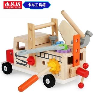 螺母手提工具箱幼儿童拧螺丝维修台益智玩具 木制卡车工具箱拆装