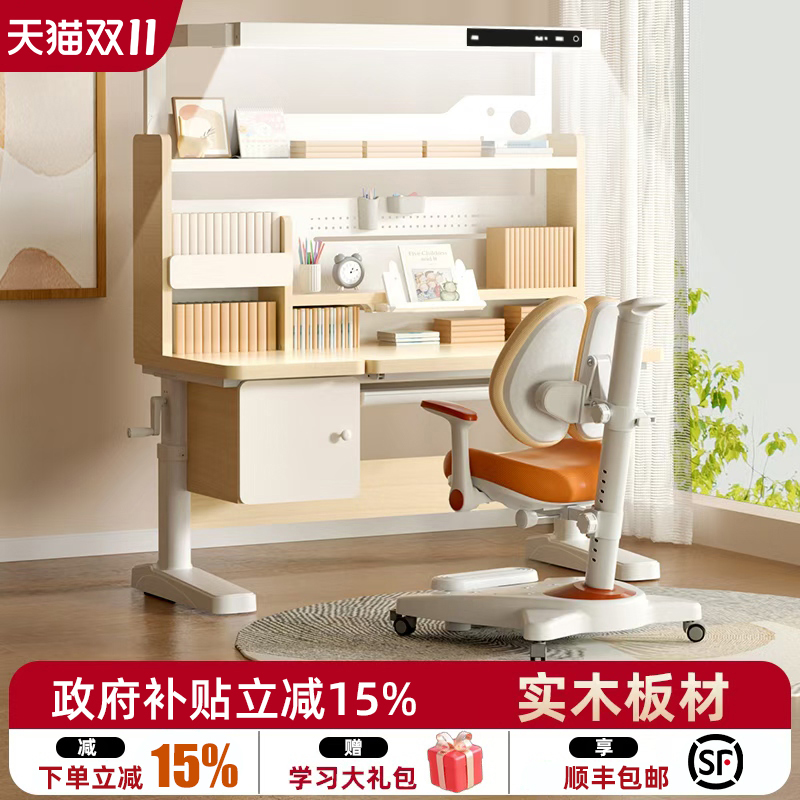 学习桌护眼灯一体实木桌椅套装