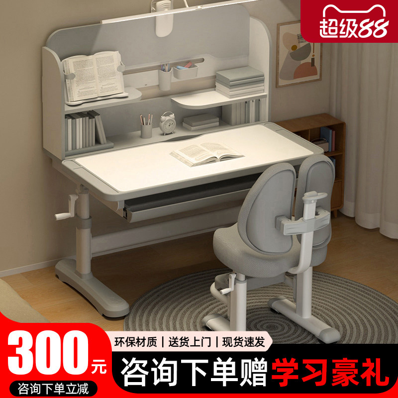 童年岁月可升降儿童学习桌小学生家用写字作业书桌组合套装课桌椅