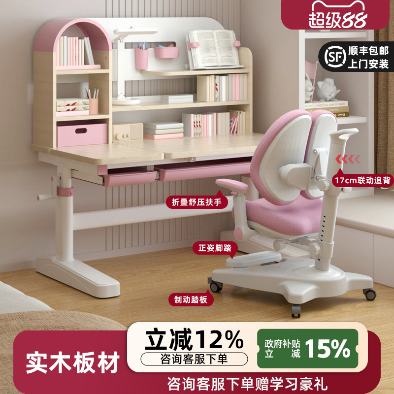 童年岁月可升降实木儿童学习桌
