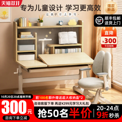童年岁月小学生家用学习桌椅