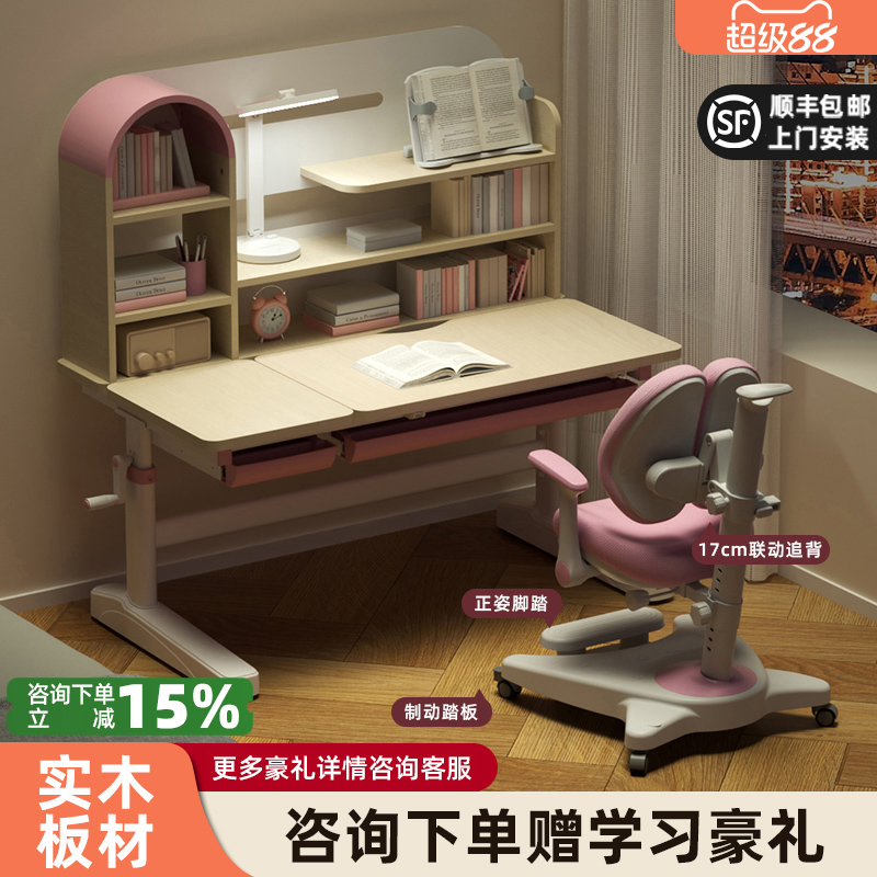 童年岁月可升降实木儿童学习桌