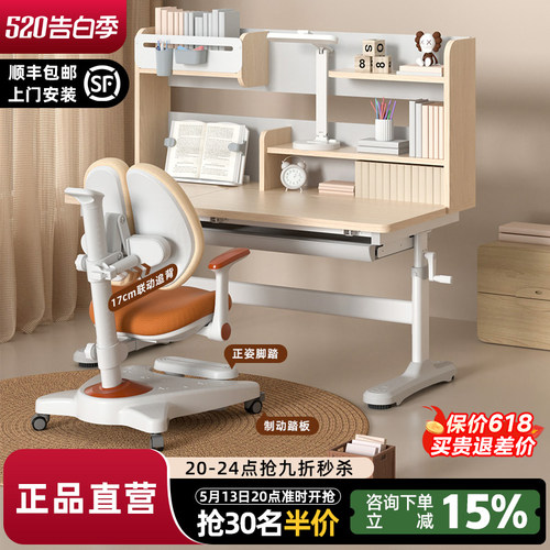 童年岁月可升降小学生学习桌椅套