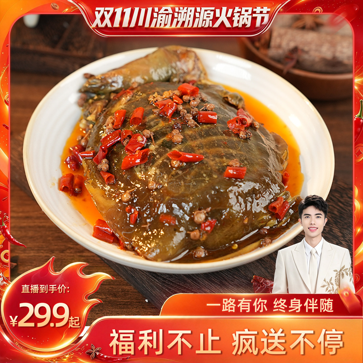 蜀德福麻辣甲鱼辣卤下酒菜开袋即食预制菜家用加热即食官方旗舰店