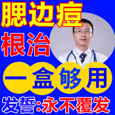 急速发货淋巴腮边结节硬块痘去下巴痤疮腮帮子脸颊两边长痘反复脖