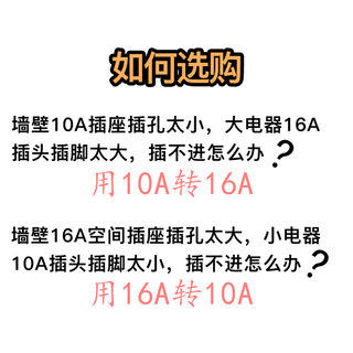 10a转16a空调插座带开关热水器专用 16a转16a插线板插排转换器