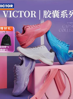 VICTOR/威克多胜利羽毛球鞋男女运动比赛李梓嘉胶囊系列A970NLCPS