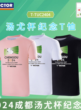 VICTOR/威克多羽毛球文化衫成都汤尤杯纪念男女短袖T恤T-TUC2404