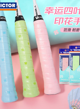 VICTOR/威克多胜利羽毛球拍手胶GR262Clover吸汗带黏性外握把胶