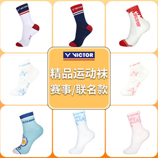 VICTOR 联名系列 威克多羽毛球袜胜利男女专业毛巾底运动袜子赛事