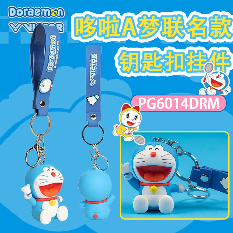 VICTOR/威克多胜利羽毛球挂件哆啦A梦联名PG6014DRM钥匙扣