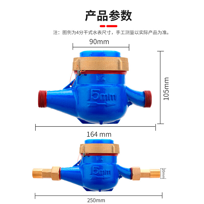 防冻水表大全家用自来水宁波4分国标防爆干式防倒转机械式旋翼式