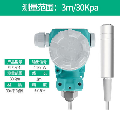 米330Kpa集气筒式投入液位变送器ELE-804耐高温液位油位传感器