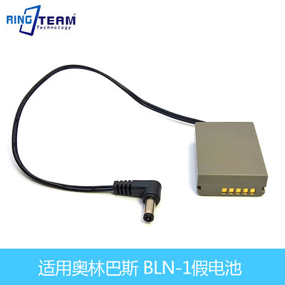 奥林巴斯EM1/EM5/EP5 E-M1/M5/M5II PEN-F电池BLN-1外接电池盒