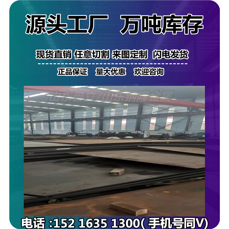 40cr42crmo15crmo钢板定制切割65mn13高锰耐磨钢板nm400nm500热销 金属材料及制品 模具钢/工具钢/特钢 原图主图