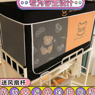 上铺少女窗帘子大学寝室下铺加 新品 学生宿舍床帘强遮光蚊帐一体式