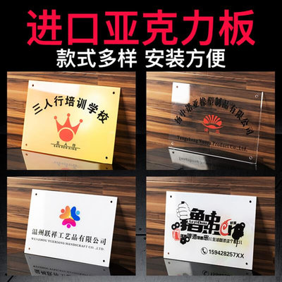 公司门牌亚克力广告牌定做定制企业招牌牌匾制作形象牌展示牌厂牌