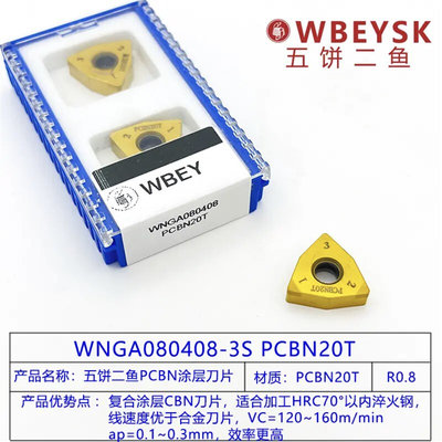 复合涂层CBN刀片 WNMG TNMG CNMG VNMG DCMT CCMT 淬火钢 高硬