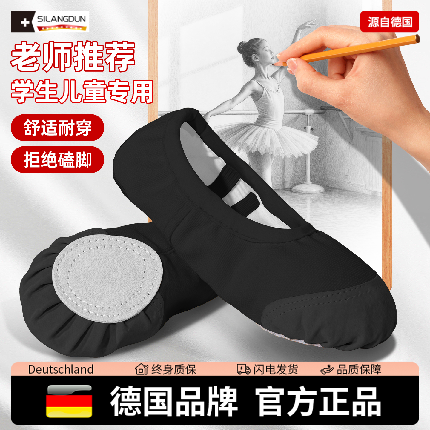 德国-SLD/儿童高级舞蹈者鞋