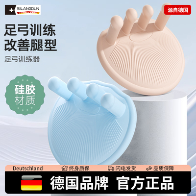 德国-SLD/脚趾足弓矫正训练器女