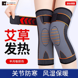 防滑 艾草发热护膝盖保暖老寒腿男女关节热敷老年人冬季 德国 SLD