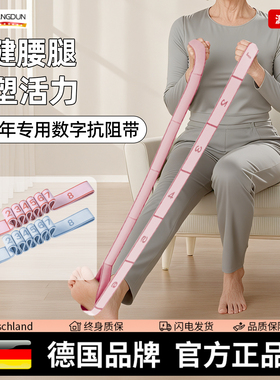 德国-SLD/中老年人专用抗阻数字弹力带健身练腿腿部肌肉力量锻炼