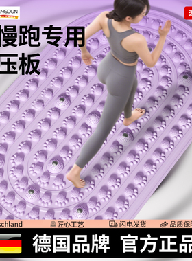 德国-SLD/液态实心软硅胶指压板足底按摩脚神器原地超慢跑专用垫